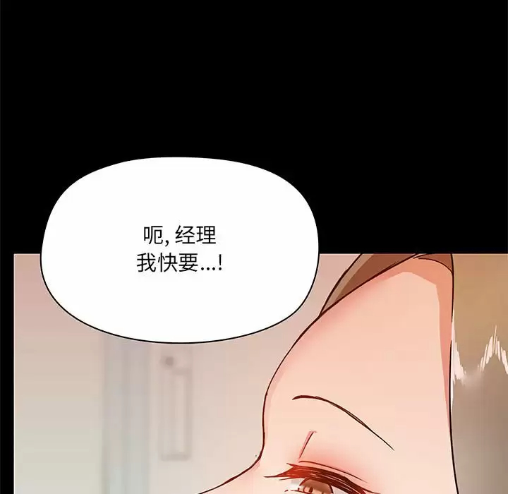 [韩国漫画] 爱打游戏的姐姐 剧情,熟女人妻,巨乳大奶#[149P]-77