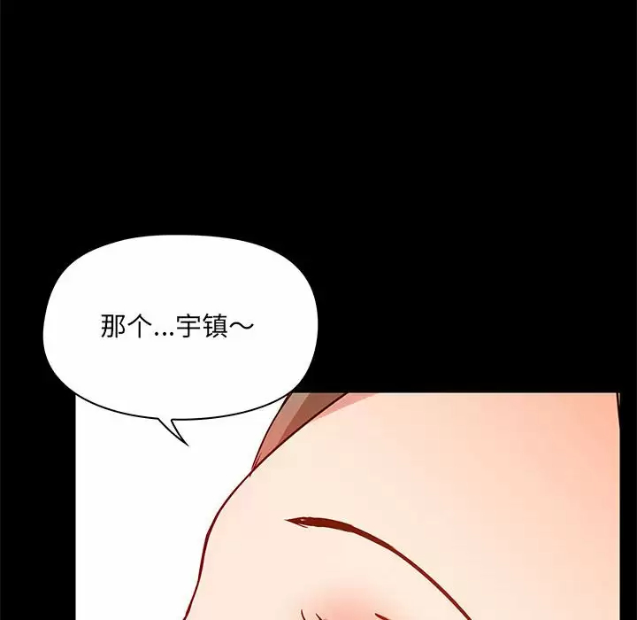 [韩国漫画] 爱打游戏的姐姐 剧情,熟女人妻,巨乳大奶#[149P]-85