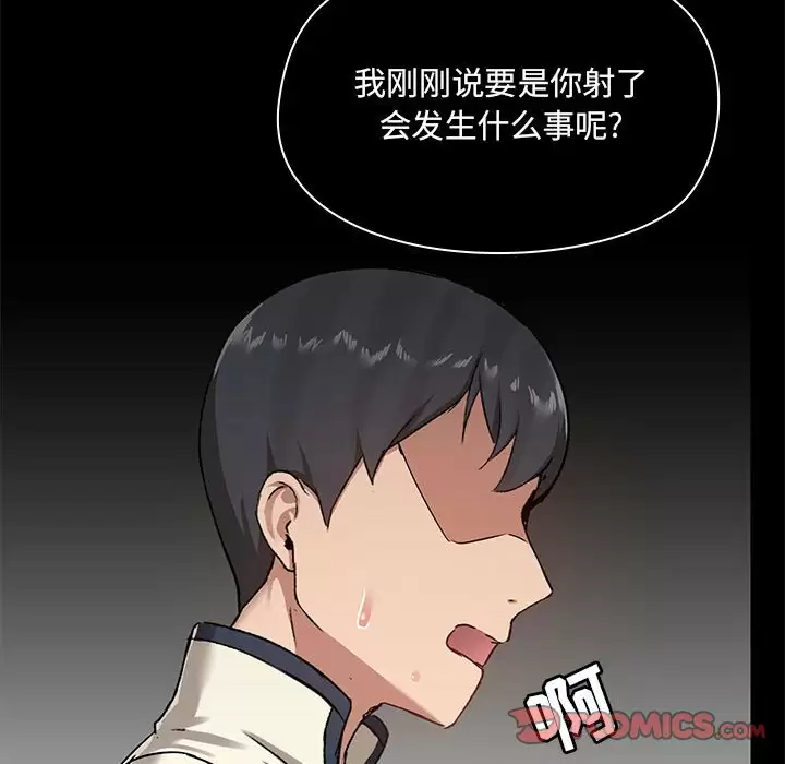 [韩国漫画] 爱打游戏的姐姐 剧情,熟女人妻,巨乳大奶#[149P]-87