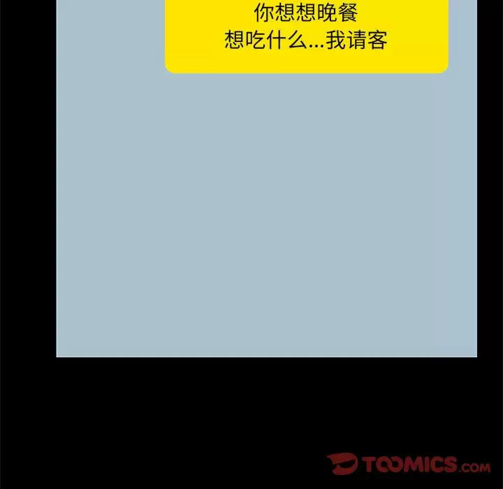 [韩国漫画] 爱打游戏的姐姐 剧情,熟女人妻,巨乳大奶#[149P]-9