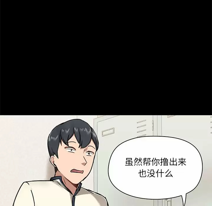 [韩国漫画] 爱打游戏的姐姐 剧情,熟女人妻,巨乳大奶#[149P]-94