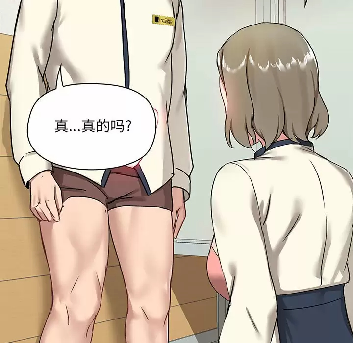 [韩国漫画] 爱打游戏的姐姐 剧情,熟女人妻,巨乳大奶#[149P]-95