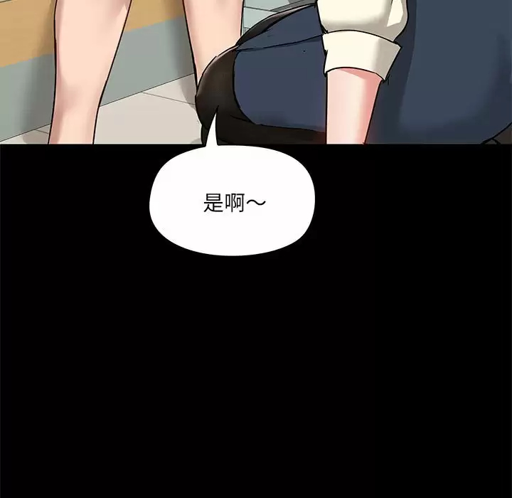 [韩国漫画] 爱打游戏的姐姐 剧情,熟女人妻,巨乳大奶#[149P]-96