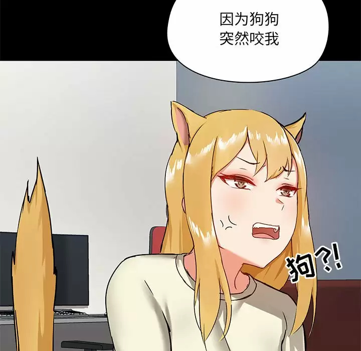 [韩国漫画] 爱打游戏的姐姐 剧情,熟女人妻,巨乳大奶#[148P]-101