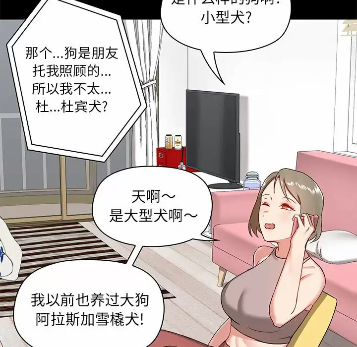 [韩国漫画] 爱打游戏的姐姐 剧情,熟女人妻,巨乳大奶#[148P]-109