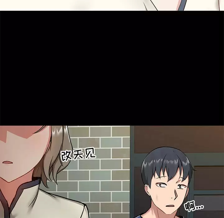 [韩国漫画] 爱打游戏的姐姐 剧情,熟女人妻,巨乳大奶#[148P]-11