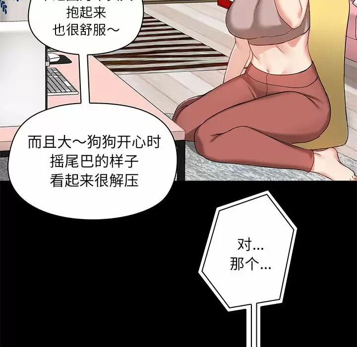 [韩国漫画] 爱打游戏的姐姐 剧情,熟女人妻,巨乳大奶#[148P]-112