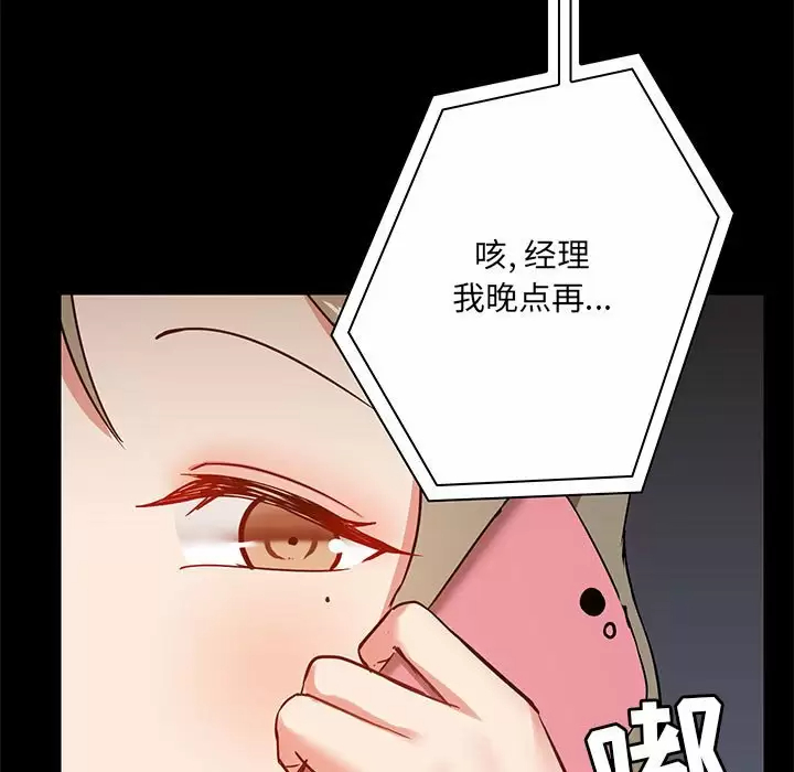 [韩国漫画] 爱打游戏的姐姐 剧情,熟女人妻,巨乳大奶#[148P]-113