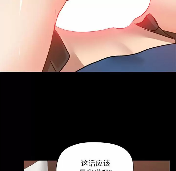 [韩国漫画] 爱打游戏的姐姐 剧情,熟女人妻,巨乳大奶#[148P]-124