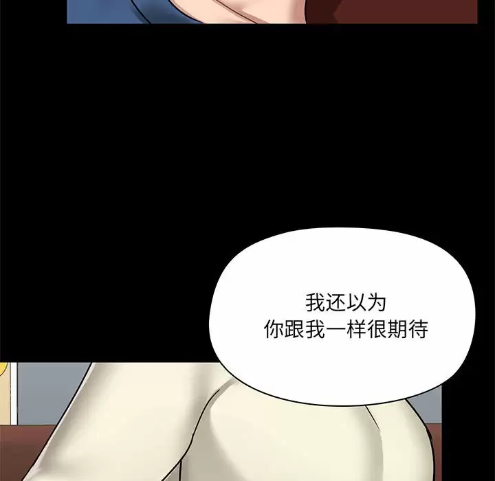[韩国漫画] 爱打游戏的姐姐 剧情,熟女人妻,巨乳大奶#[148P]-126