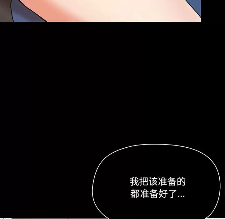 [韩国漫画] 爱打游戏的姐姐 剧情,熟女人妻,巨乳大奶#[148P]-128