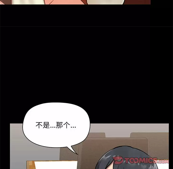 [韩国漫画] 爱打游戏的姐姐 剧情,熟女人妻,巨乳大奶#[148P]-135