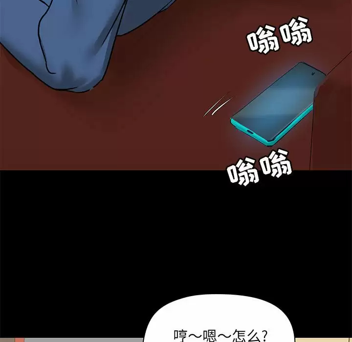 [韩国漫画] 爱打游戏的姐姐 剧情,熟女人妻,巨乳大奶#[148P]-139
