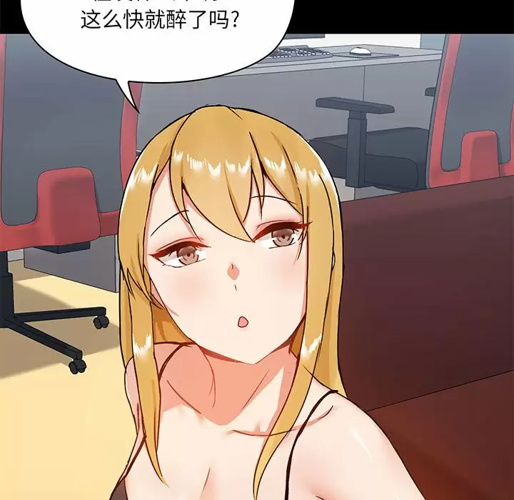 [韩国漫画] 爱打游戏的姐姐 剧情,熟女人妻,巨乳大奶#[148P]-17