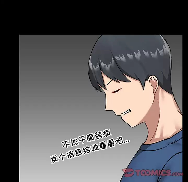 [韩国漫画] 爱打游戏的姐姐 剧情,熟女人妻,巨乳大奶#[148P]-39