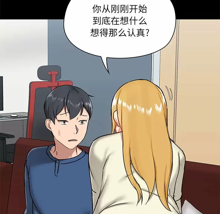[韩国漫画] 爱打游戏的姐姐 剧情,熟女人妻,巨乳大奶#[148P]-47