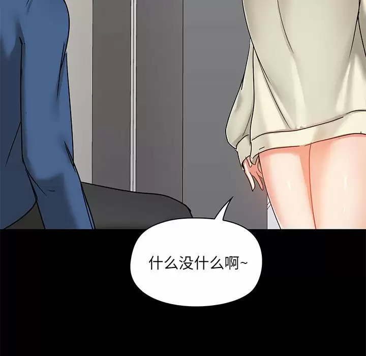 [韩国漫画] 爱打游戏的姐姐 剧情,熟女人妻,巨乳大奶#[148P]-56
