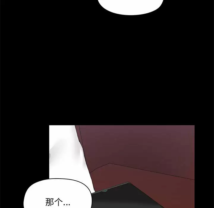 [韩国漫画] 爱打游戏的姐姐 剧情,熟女人妻,巨乳大奶#[148P]-59