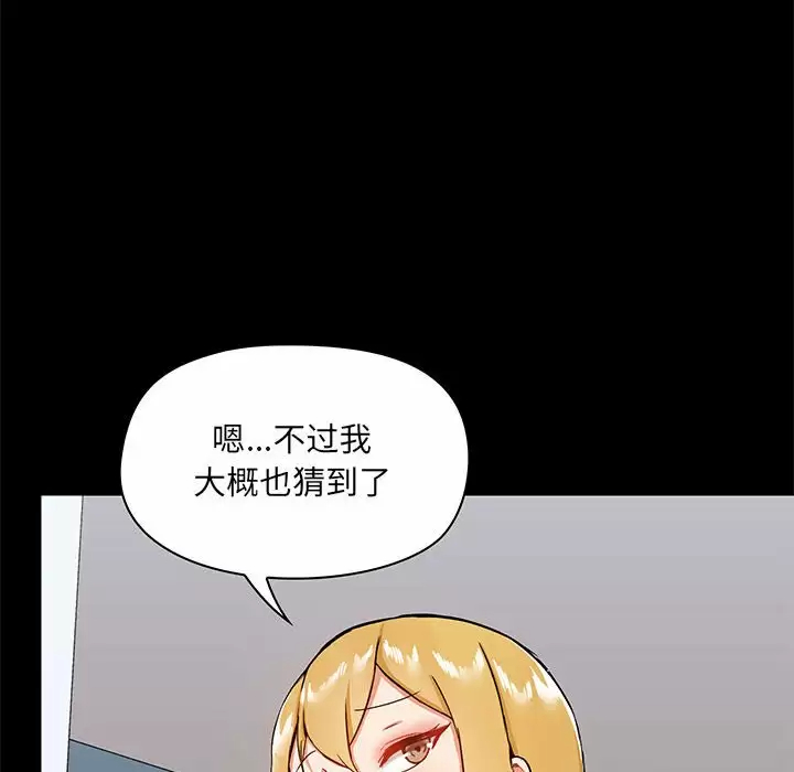 [韩国漫画] 爱打游戏的姐姐 剧情,熟女人妻,巨乳大奶#[148P]-62