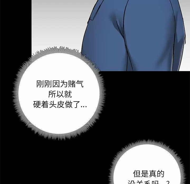 [韩国漫画] 爱打游戏的姐姐 剧情,熟女人妻,巨乳大奶#[148P]-7