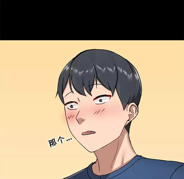 [韩国漫画] 爱打游戏的姐姐 剧情,熟女人妻,巨乳大奶#[148P]-77