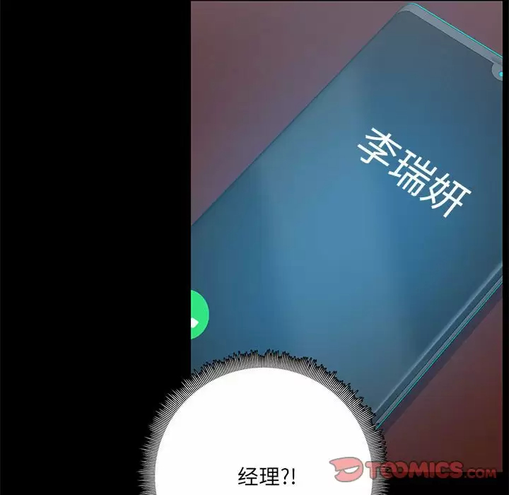 [韩国漫画] 爱打游戏的姐姐 剧情,熟女人妻,巨乳大奶#[148P]-81