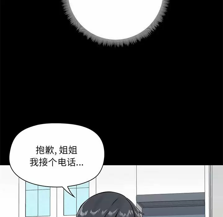 [韩国漫画] 爱打游戏的姐姐 剧情,熟女人妻,巨乳大奶#[148P]-82