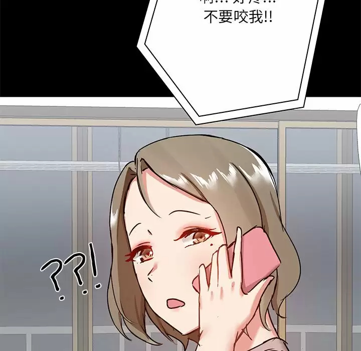 [韩国漫画] 爱打游戏的姐姐 剧情,熟女人妻,巨乳大奶#[148P]-95