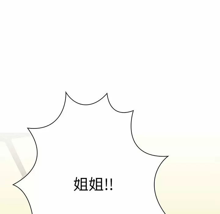 [韩国漫画] 爱打游戏的姐姐 剧情,熟女人妻,巨乳大奶#[152P]-100
