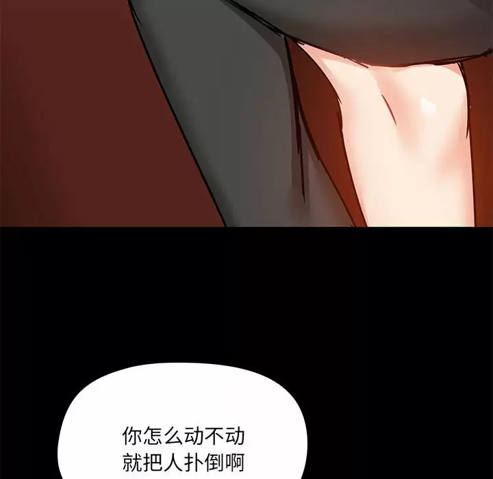[韩国漫画] 爱打游戏的姐姐 剧情,熟女人妻,巨乳大奶#[152P]-104