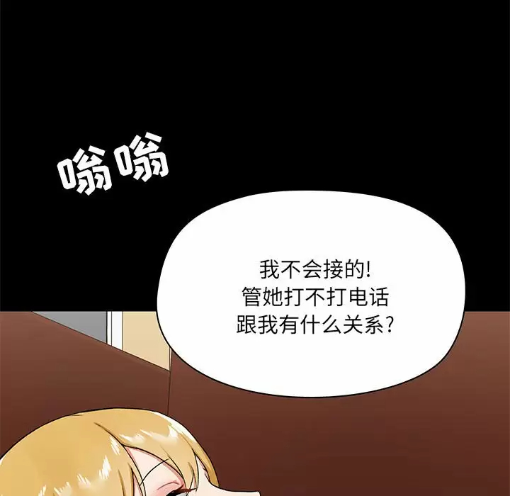 [韩国漫画] 爱打游戏的姐姐 剧情,熟女人妻,巨乳大奶#[152P]-107