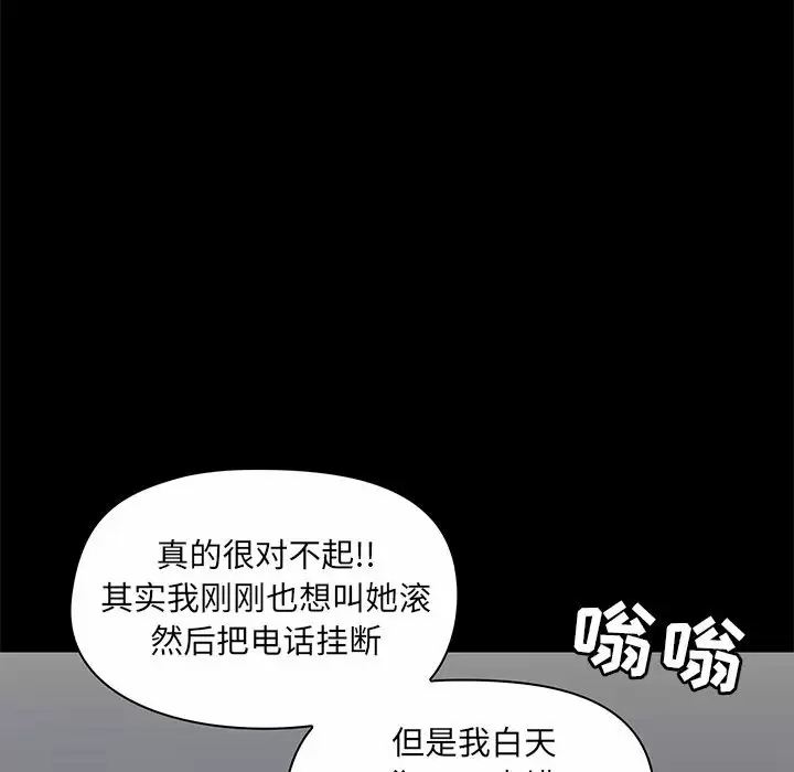 [韩国漫画] 爱打游戏的姐姐 剧情,熟女人妻,巨乳大奶#[152P]-109