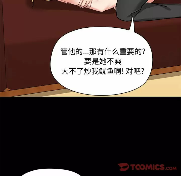 [韩国漫画] 爱打游戏的姐姐 剧情,熟女人妻,巨乳大奶#[152P]-111