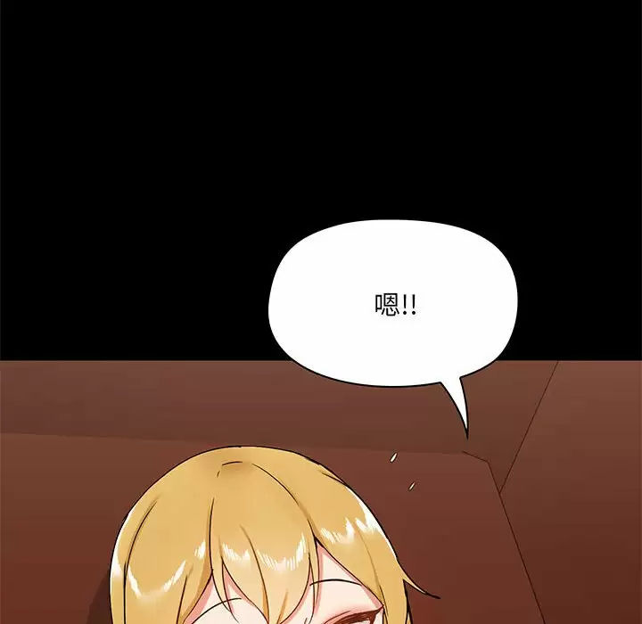 [韩国漫画] 爱打游戏的姐姐 剧情,熟女人妻,巨乳大奶#[152P]-122