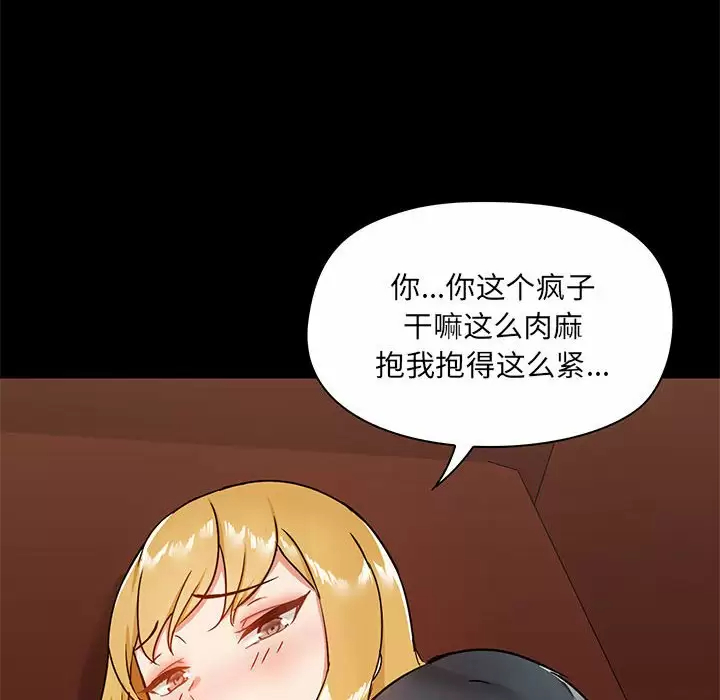 [韩国漫画] 爱打游戏的姐姐 剧情,熟女人妻,巨乳大奶#[152P]-125