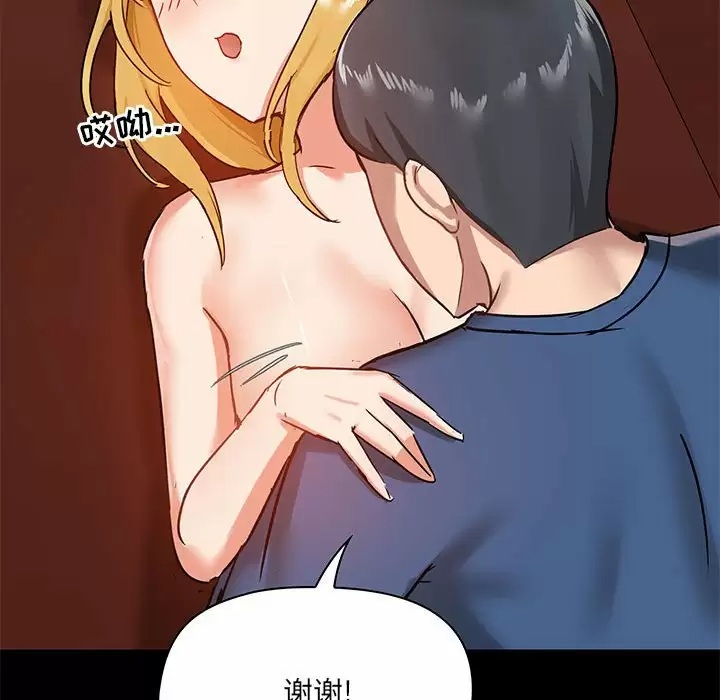 [韩国漫画] 爱打游戏的姐姐 剧情,熟女人妻,巨乳大奶#[152P]-126