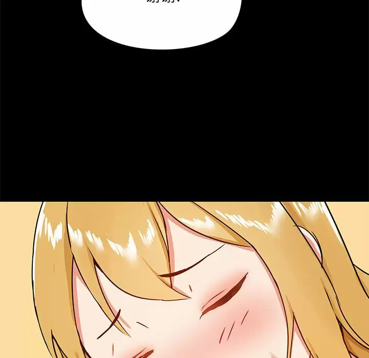 [韩国漫画] 爱打游戏的姐姐 剧情,熟女人妻,巨乳大奶#[152P]-127