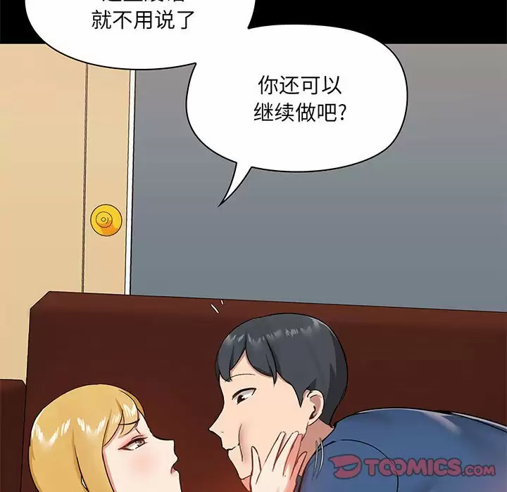 [韩国漫画] 爱打游戏的姐姐 剧情,熟女人妻,巨乳大奶#[152P]-129