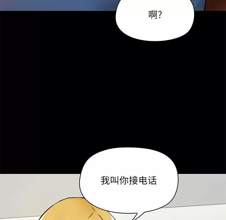 [韩国漫画] 爱打游戏的姐姐 剧情,熟女人妻,巨乳大奶#[152P]-13