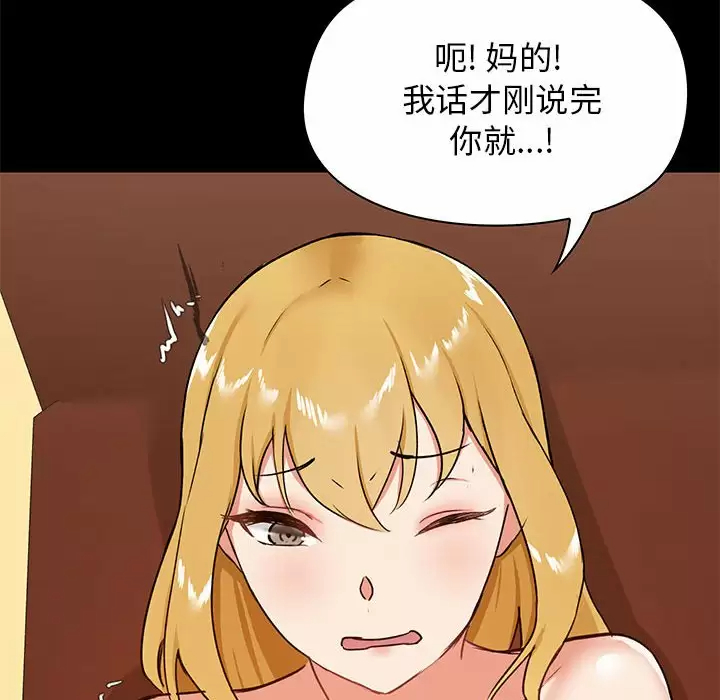 [韩国漫画] 爱打游戏的姐姐 剧情,熟女人妻,巨乳大奶#[152P]-133