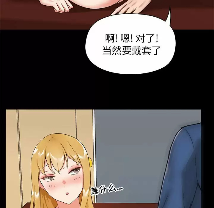 [韩国漫画] 爱打游戏的姐姐 剧情,熟女人妻,巨乳大奶#[152P]-140