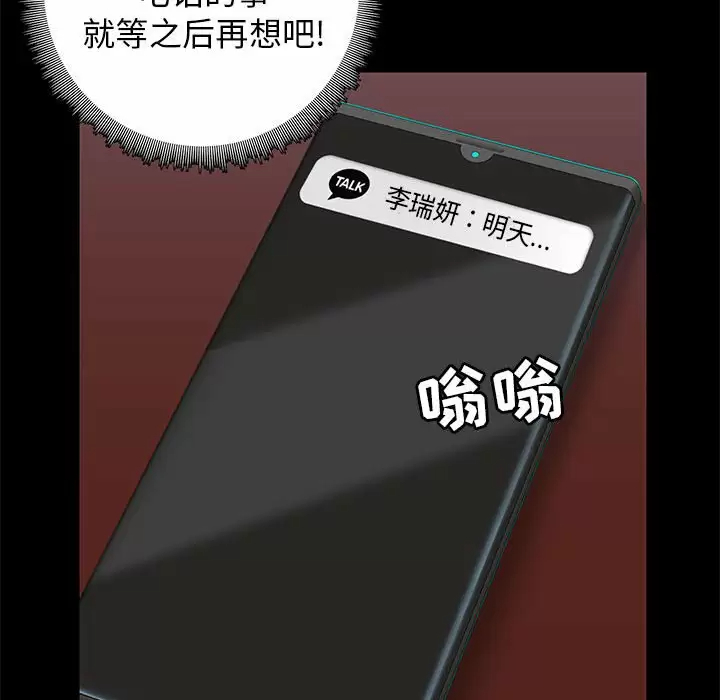 [韩国漫画] 爱打游戏的姐姐 剧情,熟女人妻,巨乳大奶#[152P]-144