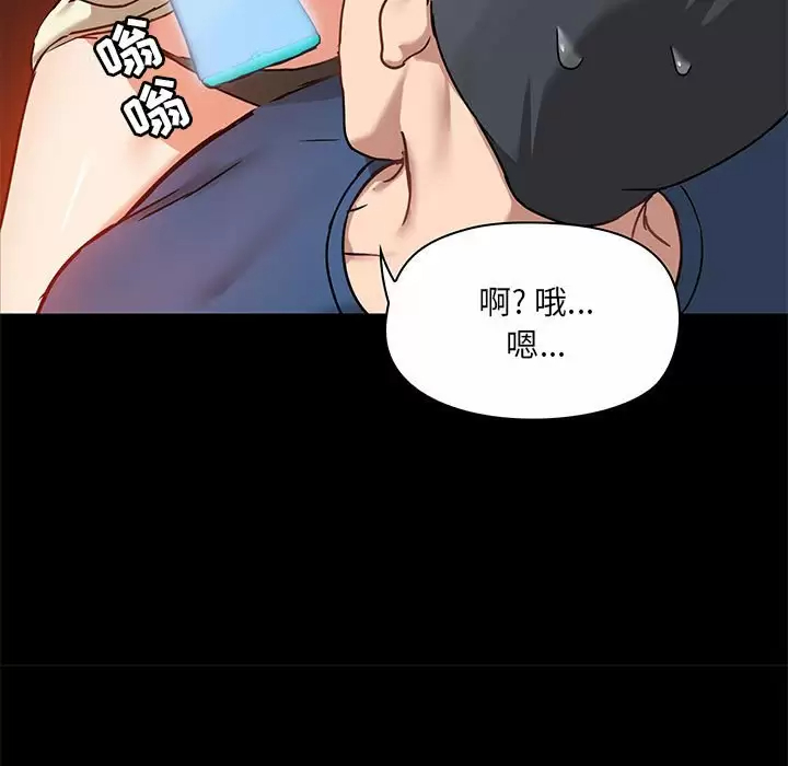 [韩国漫画] 爱打游戏的姐姐 剧情,熟女人妻,巨乳大奶#[152P]-15