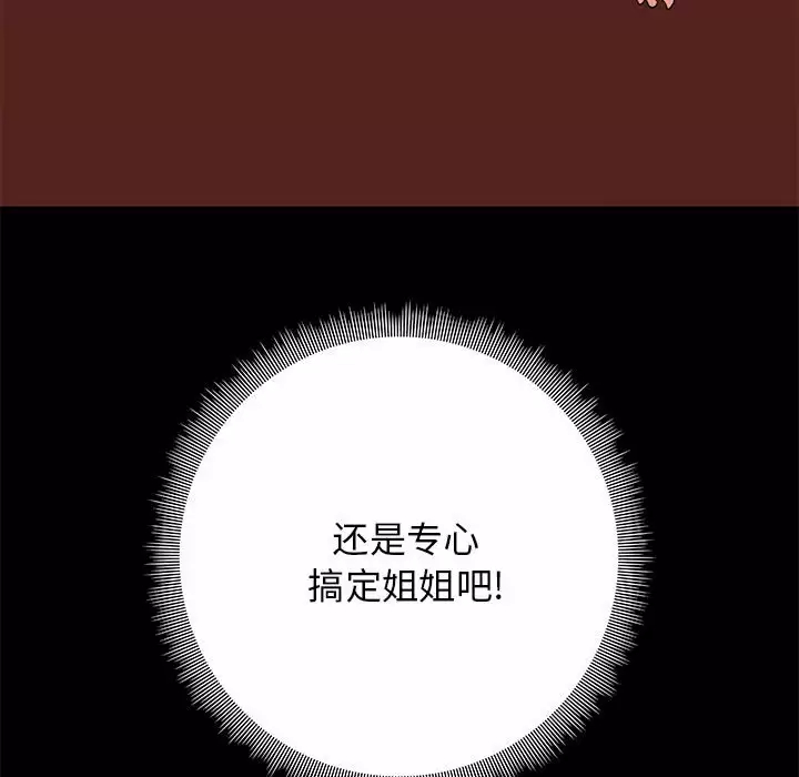 [韩国漫画] 爱打游戏的姐姐 剧情,熟女人妻,巨乳大奶#[152P]-150