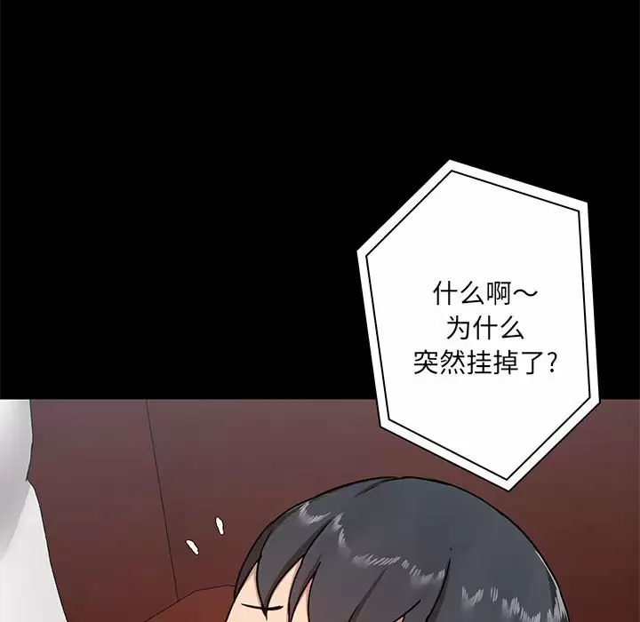 [韩国漫画] 爱打游戏的姐姐 剧情,熟女人妻,巨乳大奶#[152P]-18