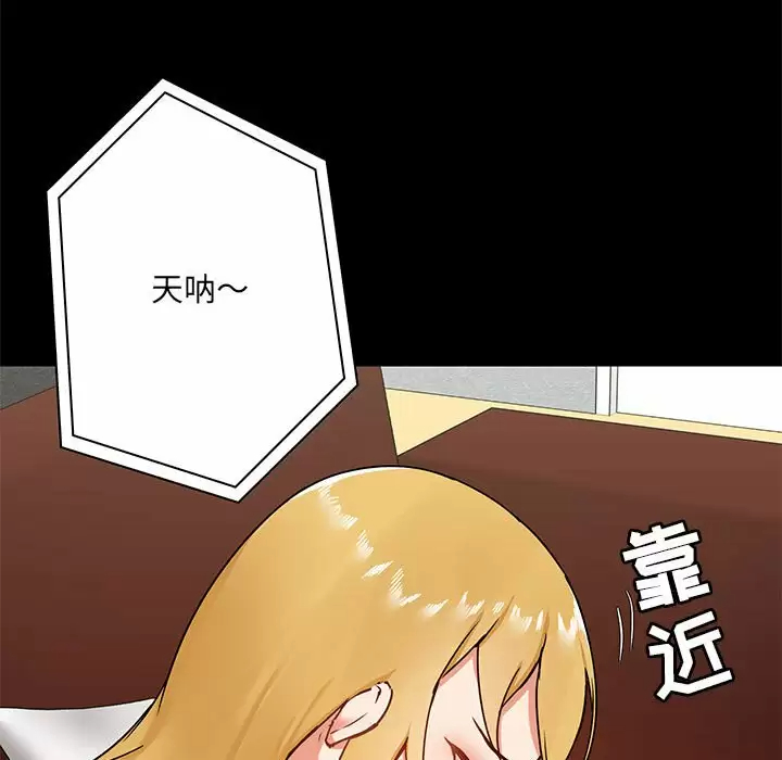 [韩国漫画] 爱打游戏的姐姐 剧情,熟女人妻,巨乳大奶#[152P]-25