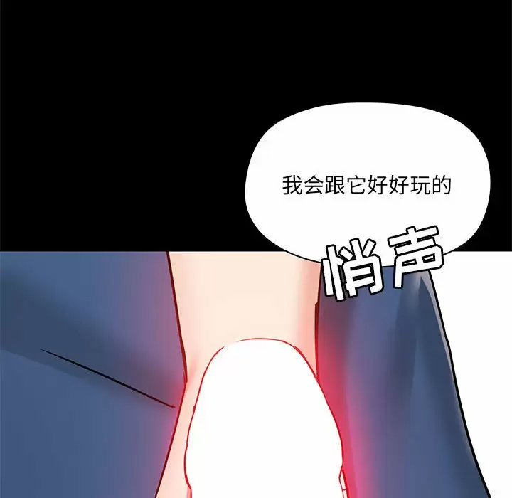 [韩国漫画] 爱打游戏的姐姐 剧情,熟女人妻,巨乳大奶#[152P]-33