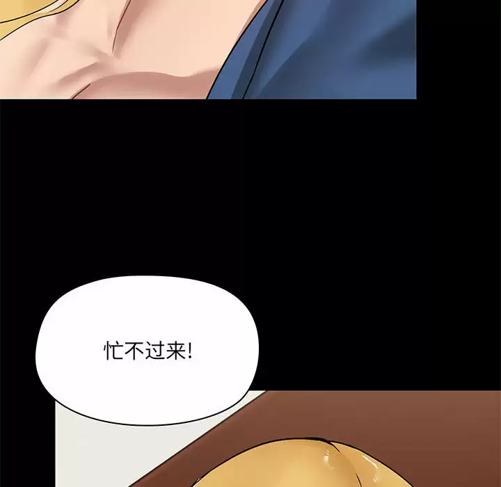 [韩国漫画] 爱打游戏的姐姐 剧情,熟女人妻,巨乳大奶#[152P]-43