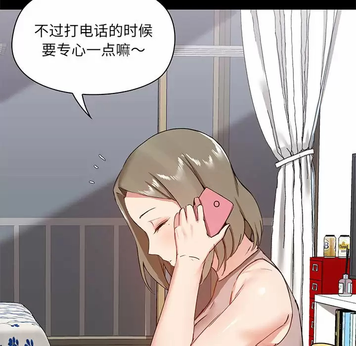 [韩国漫画] 爱打游戏的姐姐 剧情,熟女人妻,巨乳大奶#[152P]-46