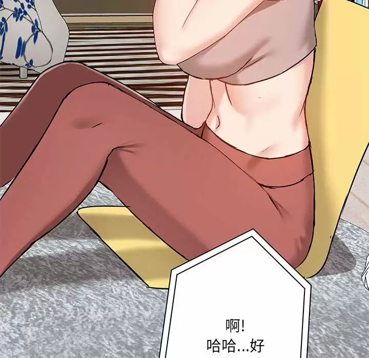 [韩国漫画] 爱打游戏的姐姐 剧情,熟女人妻,巨乳大奶#[152P]-47